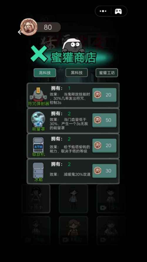 猛鬼宿舍内置菜单版最新版