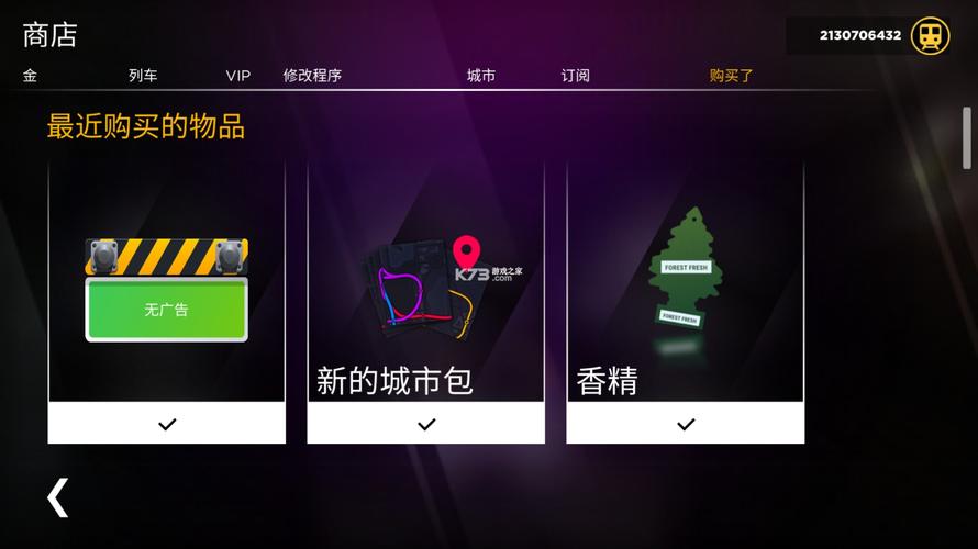 地铁模拟器3D无限金币版永久免付费版