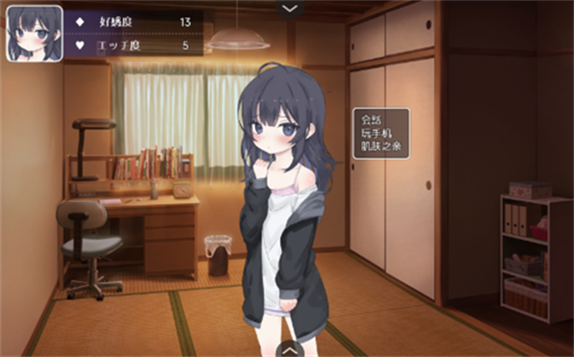 幸福宅女养成正式版
