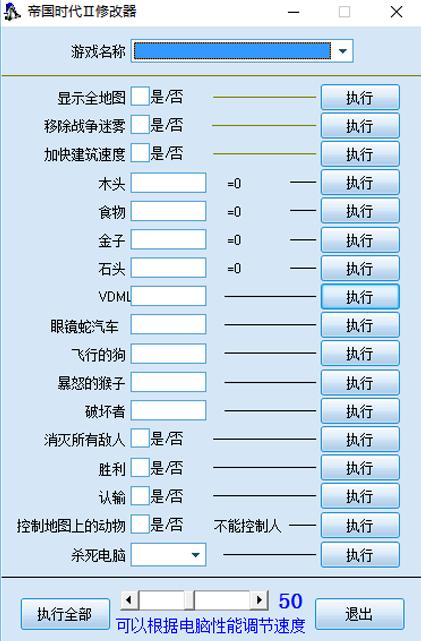 帝国时代2mo