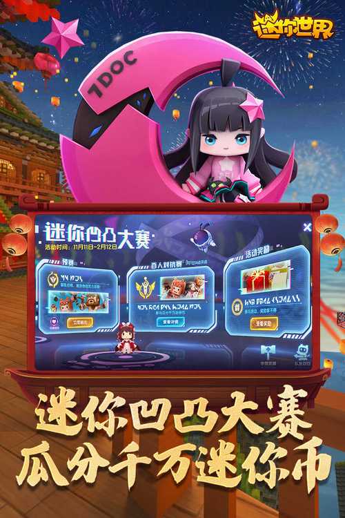 迷你世界内置功能菜单红色版