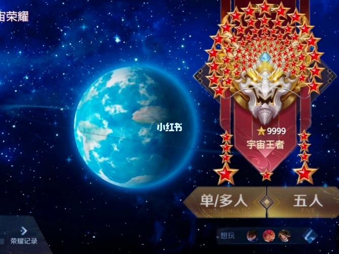 王者荣耀宇宙服怎么下载前瞻版