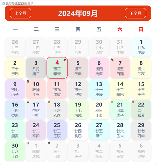 免费万年历查询免费正版