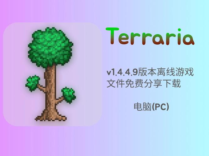 tmodloader汉化手机版