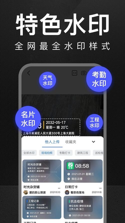 万能水印相机破解版无广告纯净版