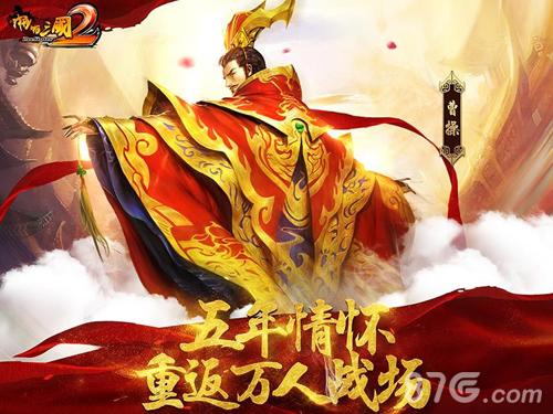 啪啪三国2无限