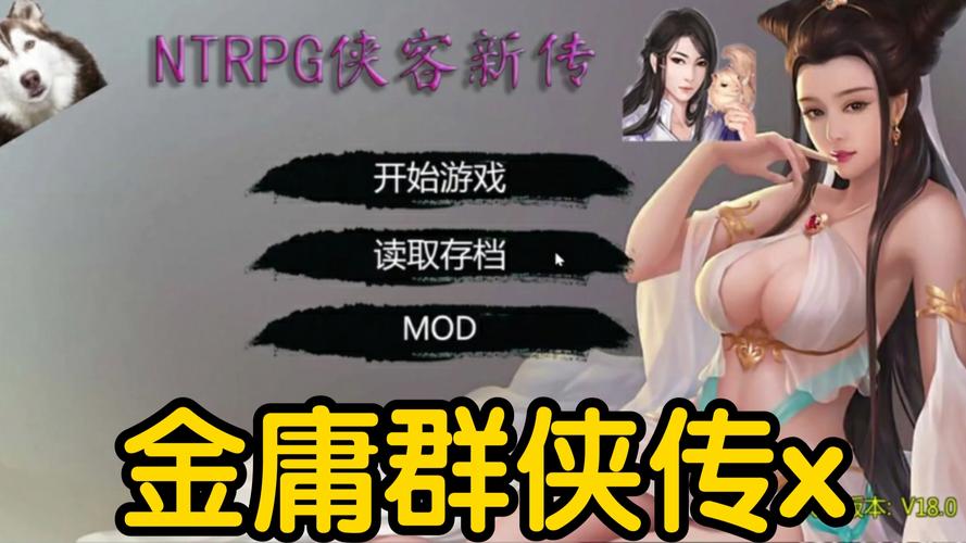 金庸群侠传mod合集百度网盘最新版汉化免费下载