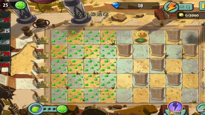 pvz2迷免费版