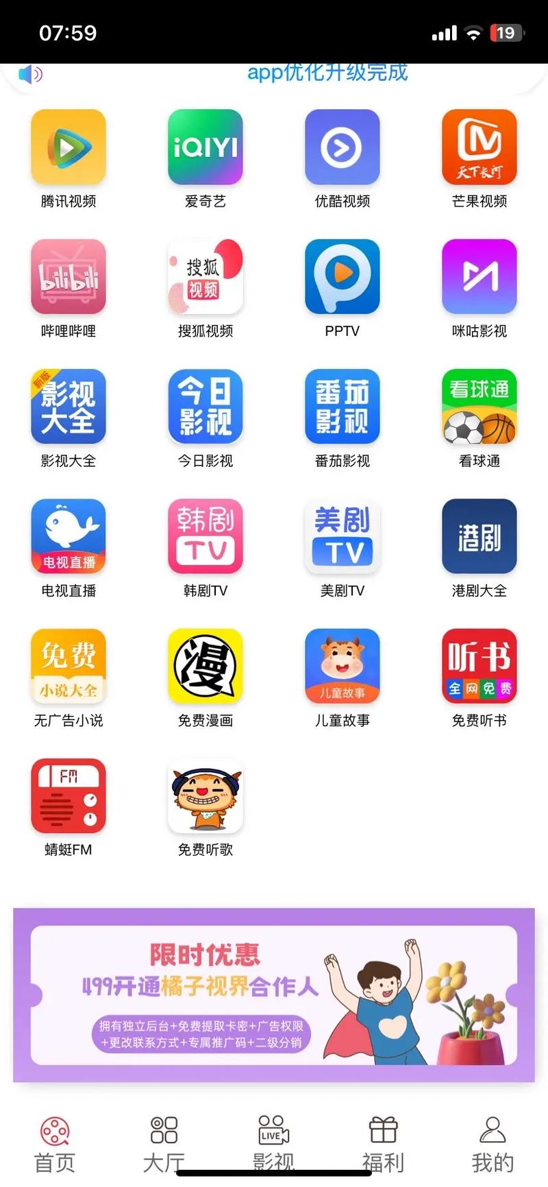 2025新版无广告免费追剧贺岁版
