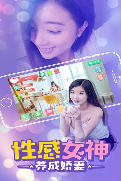 心动女友解锁版