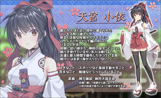 御神巫女安卓直装中文版