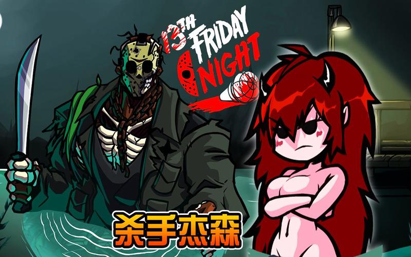 周五夜放克GF