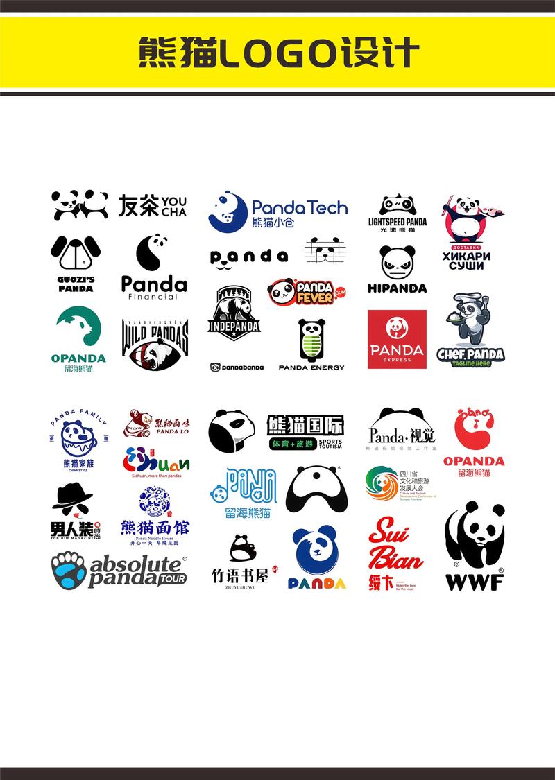 熊猫社区