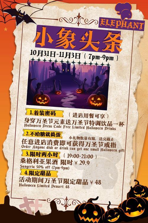 沙雕模拟器万圣