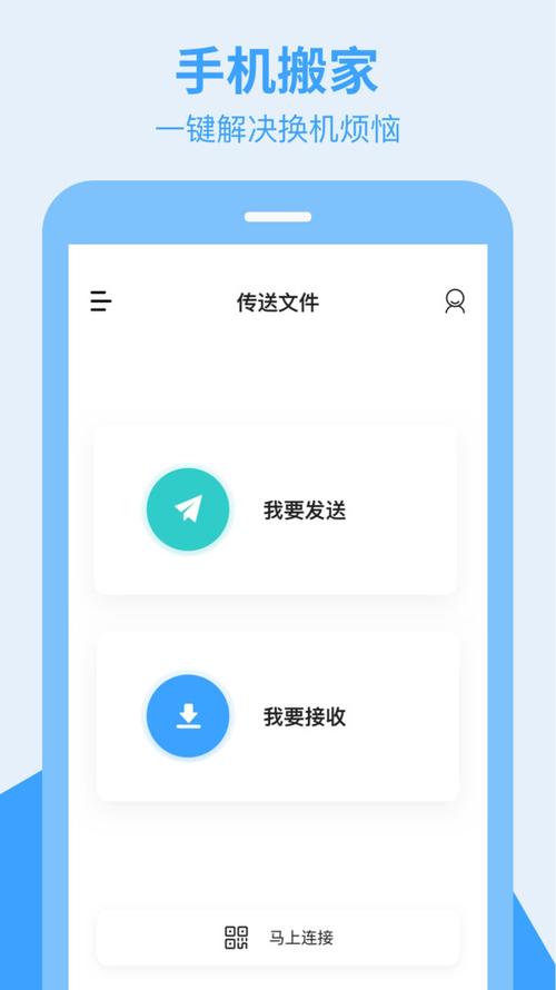 软件搬家软件免费