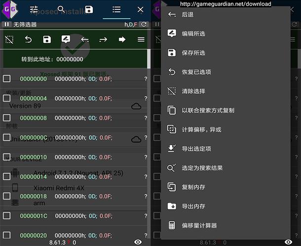 gameguardian官网