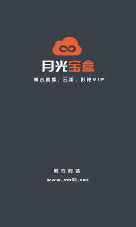 老款新月光宝盒全免版