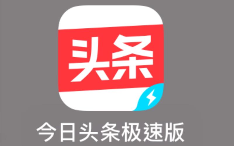 找回今日头条极app