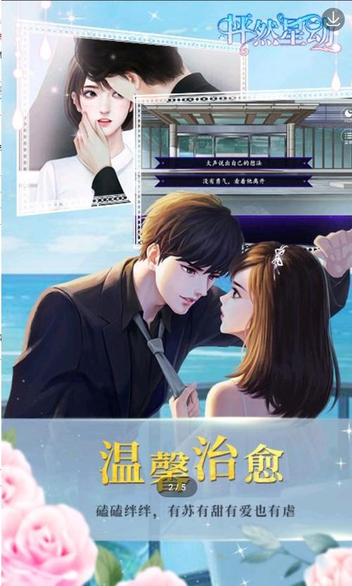 怦然星动