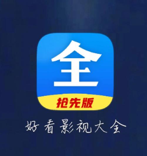 好看影视