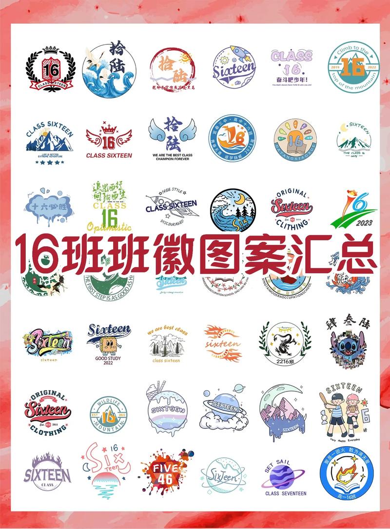《16岁》