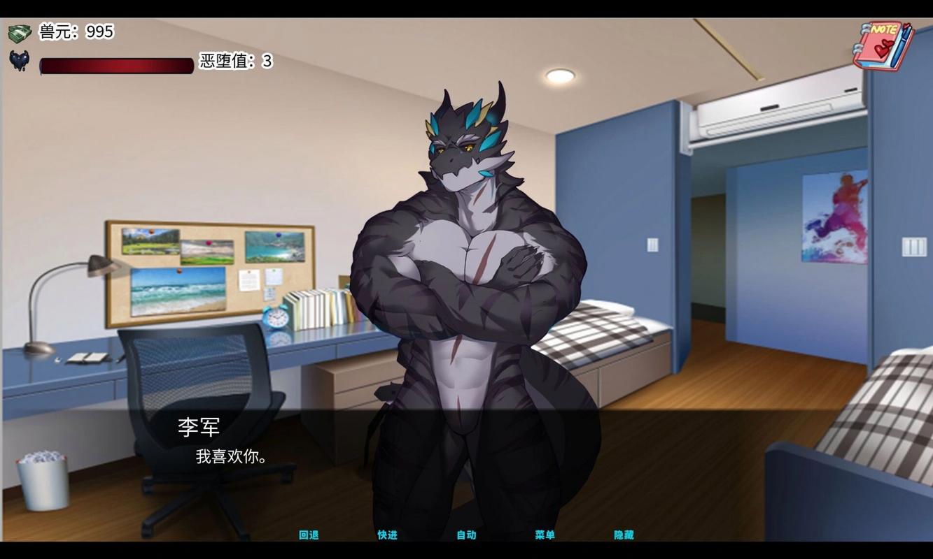 兽人大学汉化版