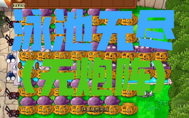 pvzTV