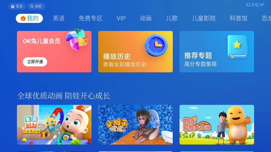OK兔儿童tv无病毒