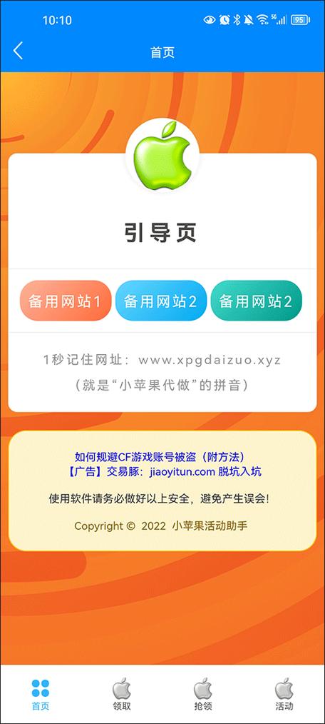 gp助手一键领安装免广告