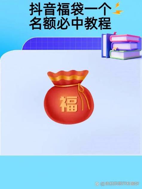 抖音福袋软件