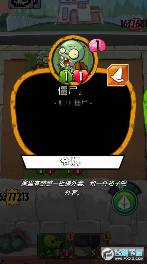 pvz英雄免费版