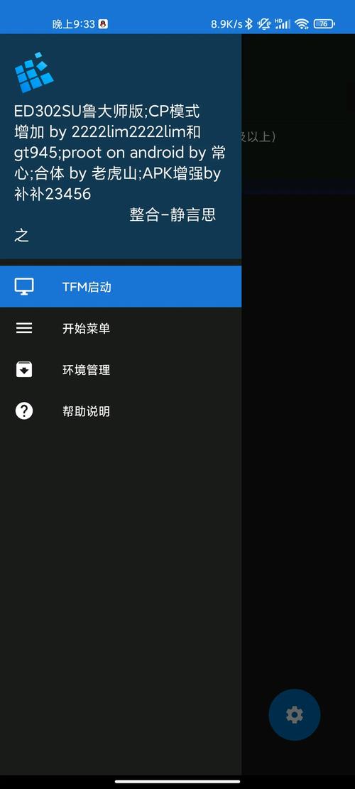 EX辅助框架