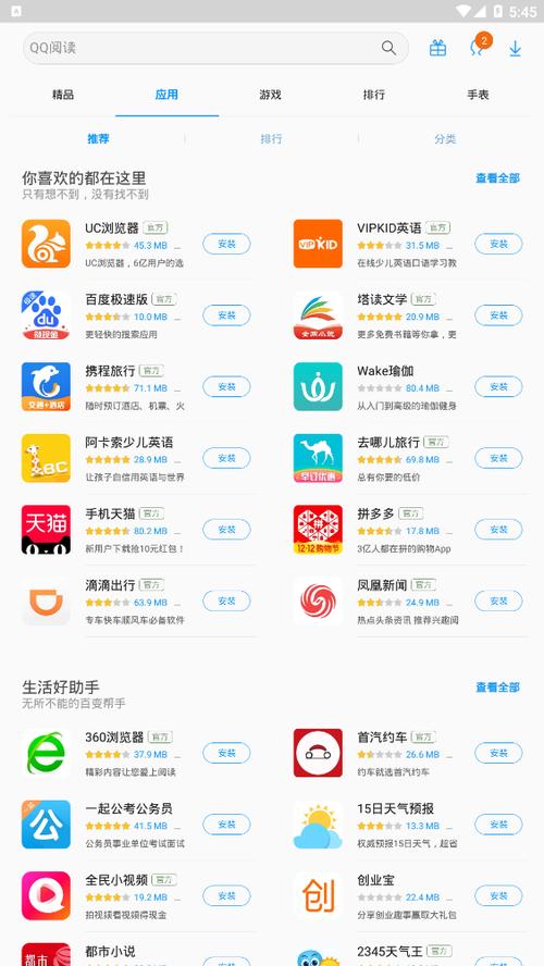 三星应用商店app官方版旧版