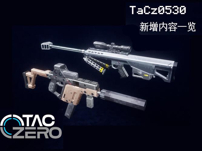 我的世界TaC