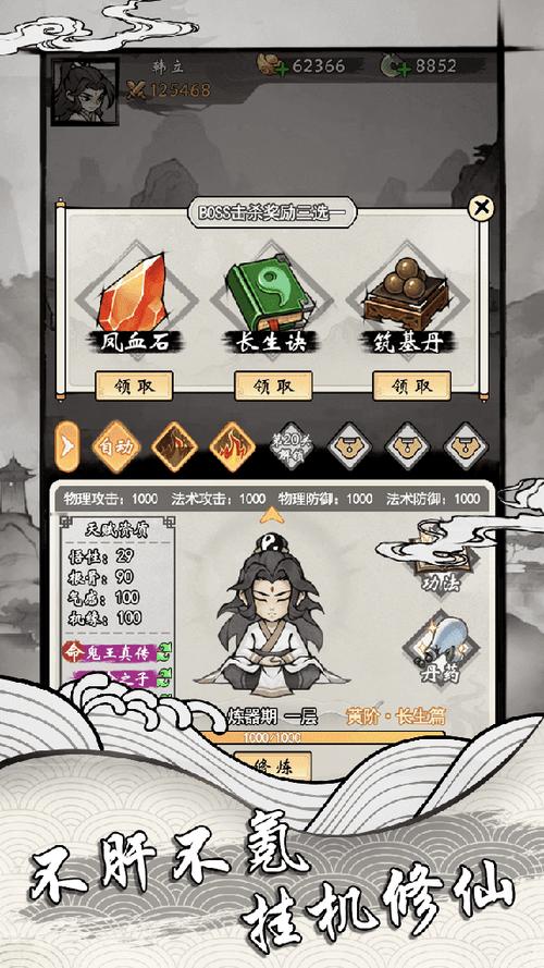 熊猫人修仙内置