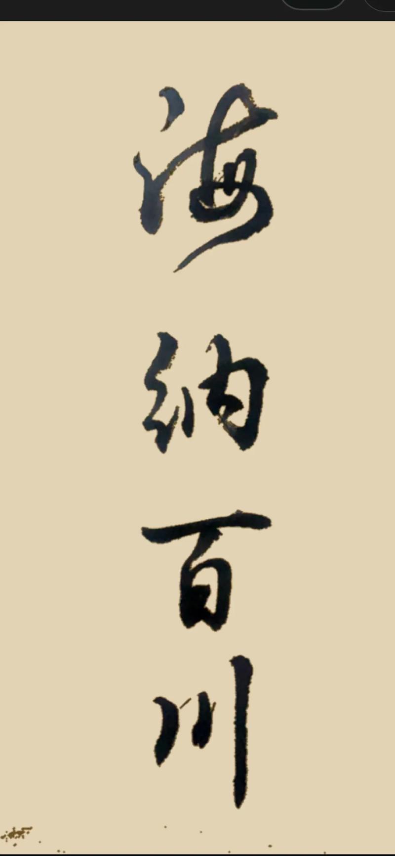奶茶有容乃大海纳百川