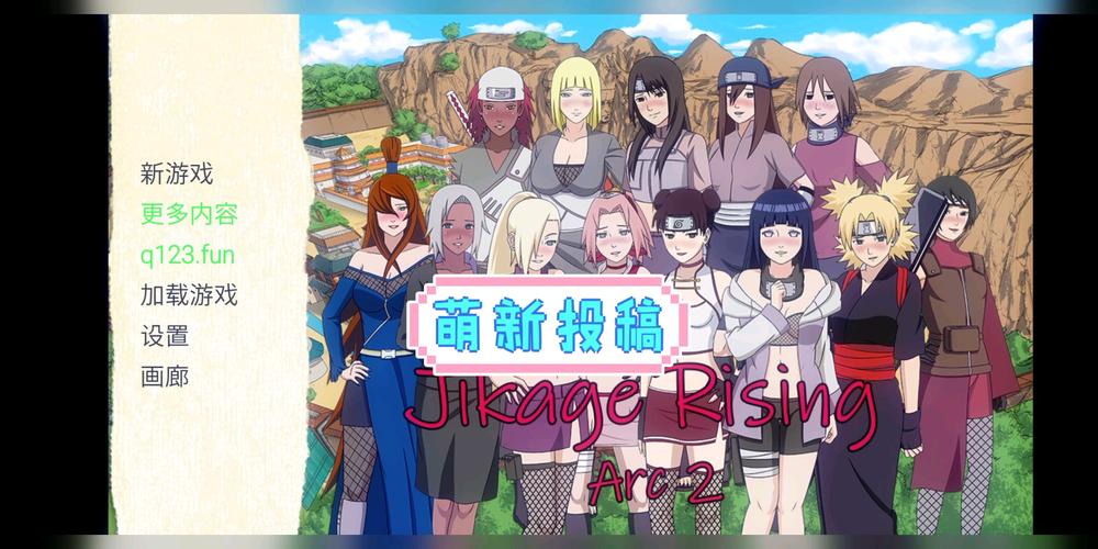 火影之异族崛起全人物解锁版