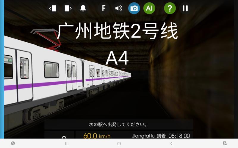 hmmsim2广州地铁下载