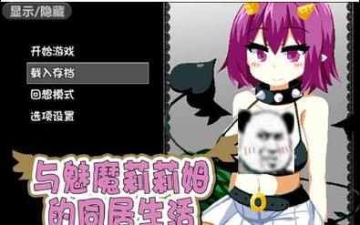 与魅魔莉莉姆同苹果版