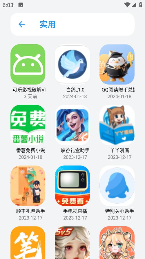 白鸽盒子