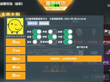 使命召唤自瞄透
