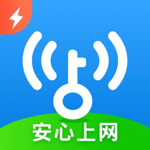 旧版wifi万