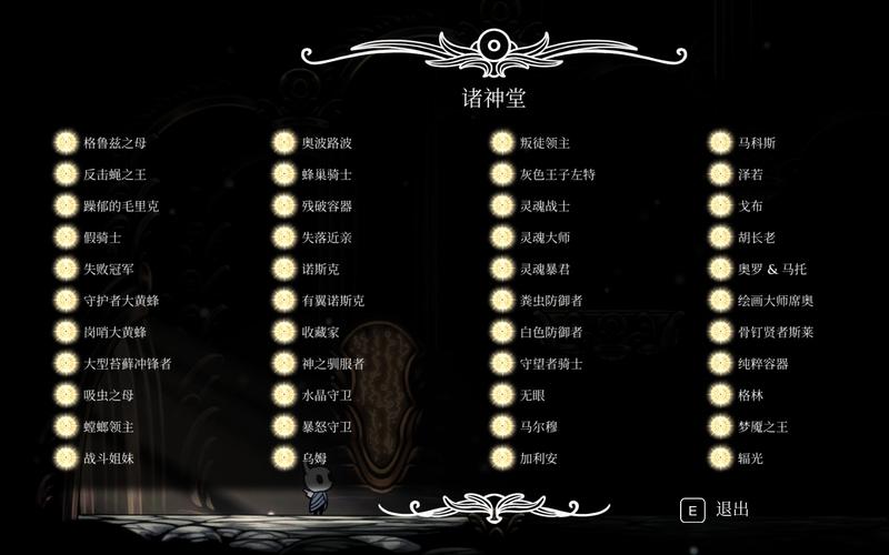 空洞骑士内置M