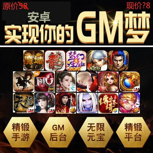gm版游戏