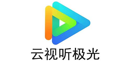 云视听极光vi免广