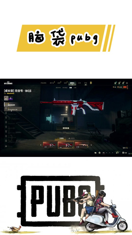M4公益直装p