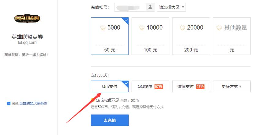 腾讯充值中心官