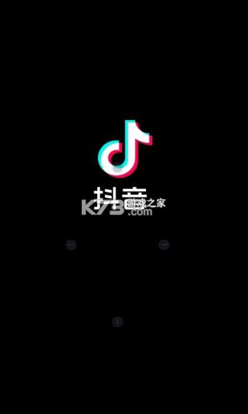 抖 音 免费 下载紫色版