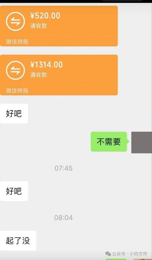 转账截图生成器免费版