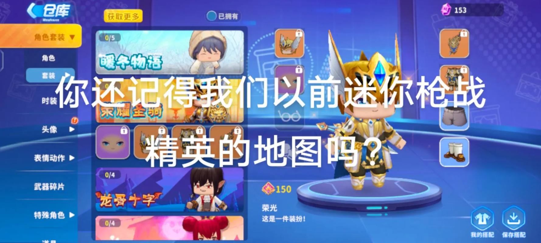 迷你枪战精英旧版本